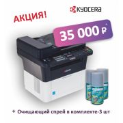 Kyocera FS-1025MFP