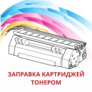 Заправка картриджа ТК-710 (KYOCERA FS-9130/9530)